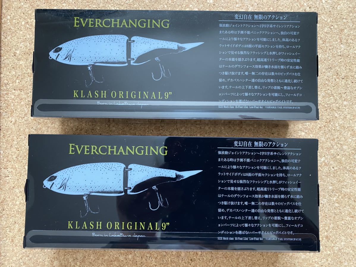DRT　KLASH9　Low　限定色　２色セット　2022バサーオールスタークラシック　エレクトリック　ELECTRIC　WHITE　ELECTRIC　BLACK　バサクラ