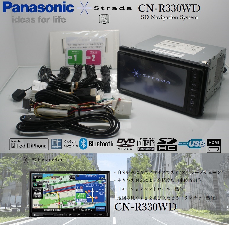 ☆CN-R330WD Bluetooth フルセグ CD DVD CD録音 HDMI入力 ミラーリング 