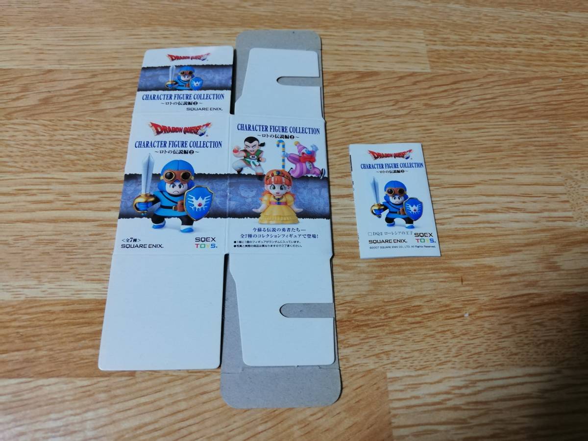 ☆ ドラゴンクエスト キャラクターフィギュアコレクション ロトの伝説