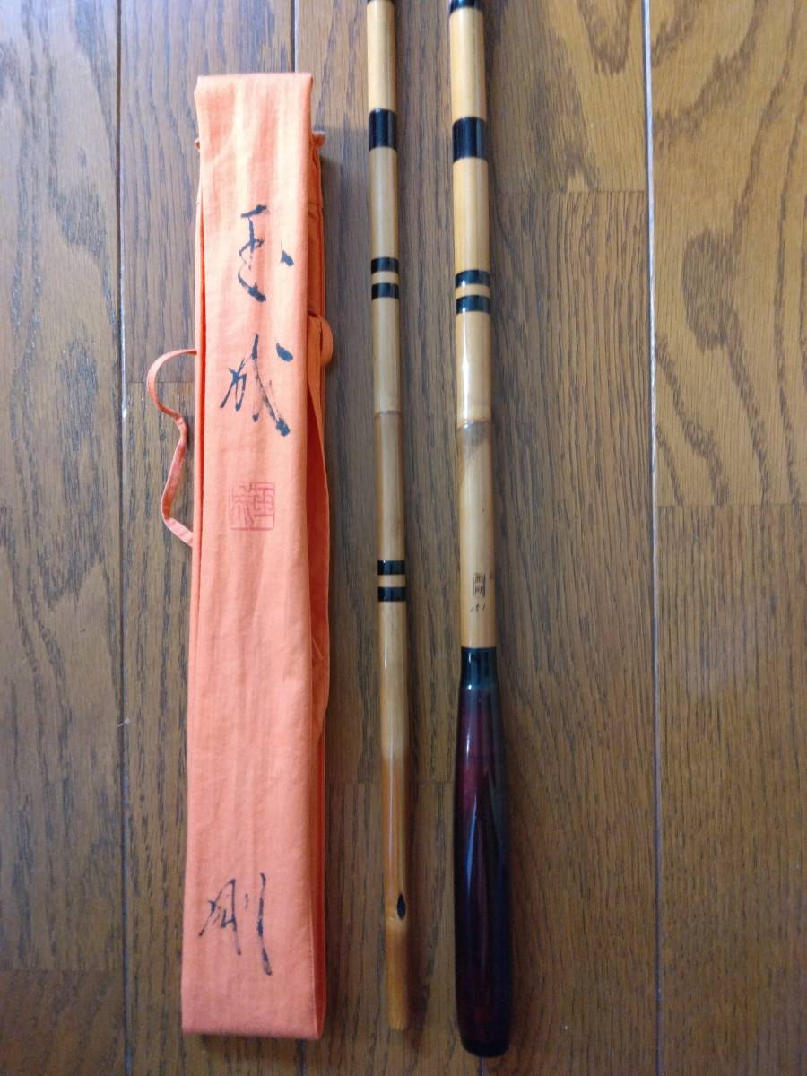 紀州竹竿　玉成　剛　笛巻　15.1尺　訳あり　送料無料!!