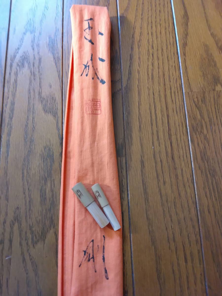 紀州竹竿　玉成　剛　笛巻　15.1尺　訳あり　送料無料!!