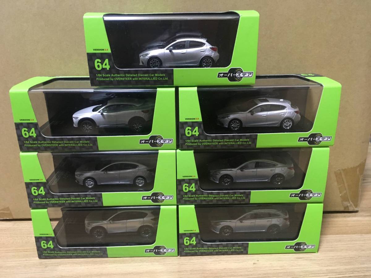 驚きの破格値，驚きの破格値，HOT Y08 インターアライド オーバーステア 1/64 スケールミニカー マツダ車 7 台まとめ売り アテンザ／デミオ／CX-5など(乗用車)｜売買されたオークション情報、yahooの商品情報をアーカイブ公開 - 乗用車