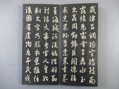 AJ751[文徴明,行書千字文,拓本]1冊揃 (検拓本金石拓本法帖古書和本唐本 