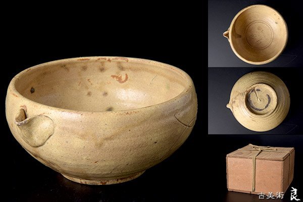 y2515▽良▽江戸時代黄瀬戸片口形鉢 検 古美術骨董品室町時代江戸時代
