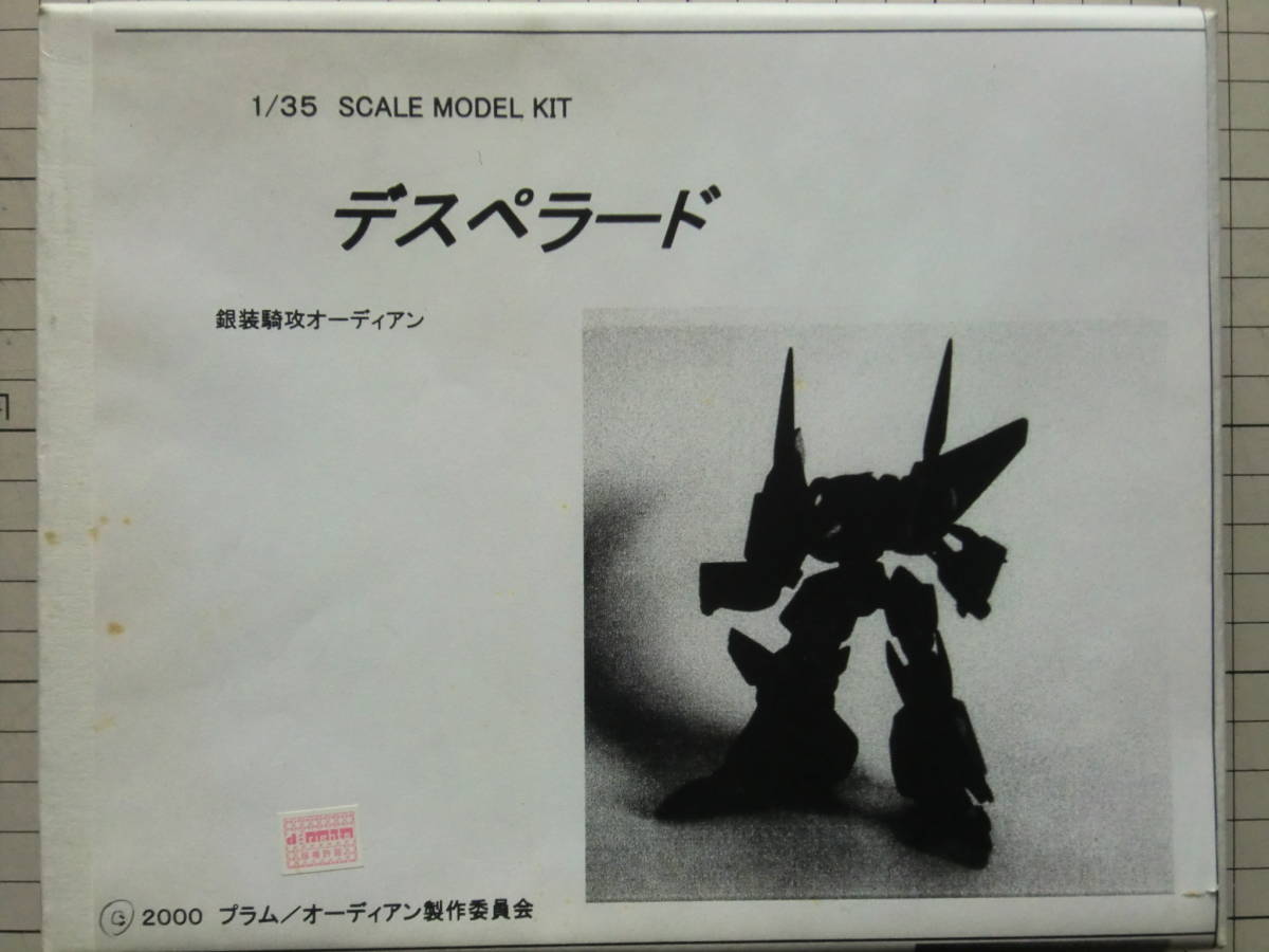 銀装騎攻オーディアンの値段と価格推移は 101件の売買情報を集計した銀装騎攻オーディアンの価格や価値の推移データを公開