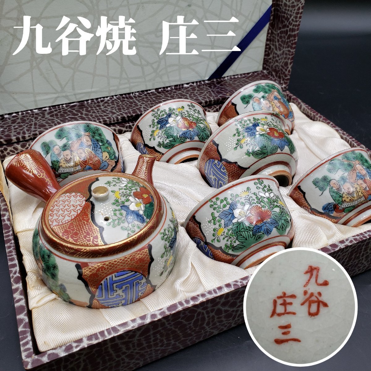 ナセル・D・ハリリコレクション―海を渡った日本の美術 (第5巻) 陶芸篇