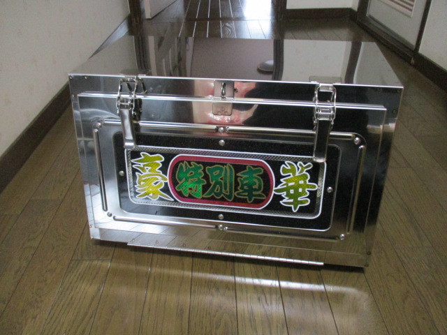 ☆ステンレス工具箱500☆アンドン付き☆蛍光灯☆道具箱☆レトロ 