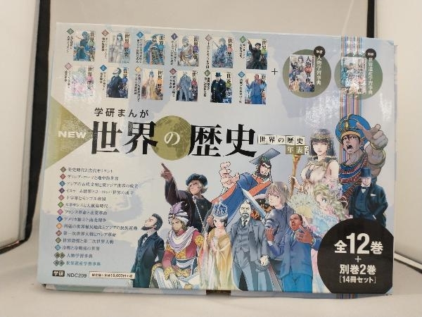 全巻セット 学研まんが NEW世界の歴史 全12巻+別巻2巻（14冊セット