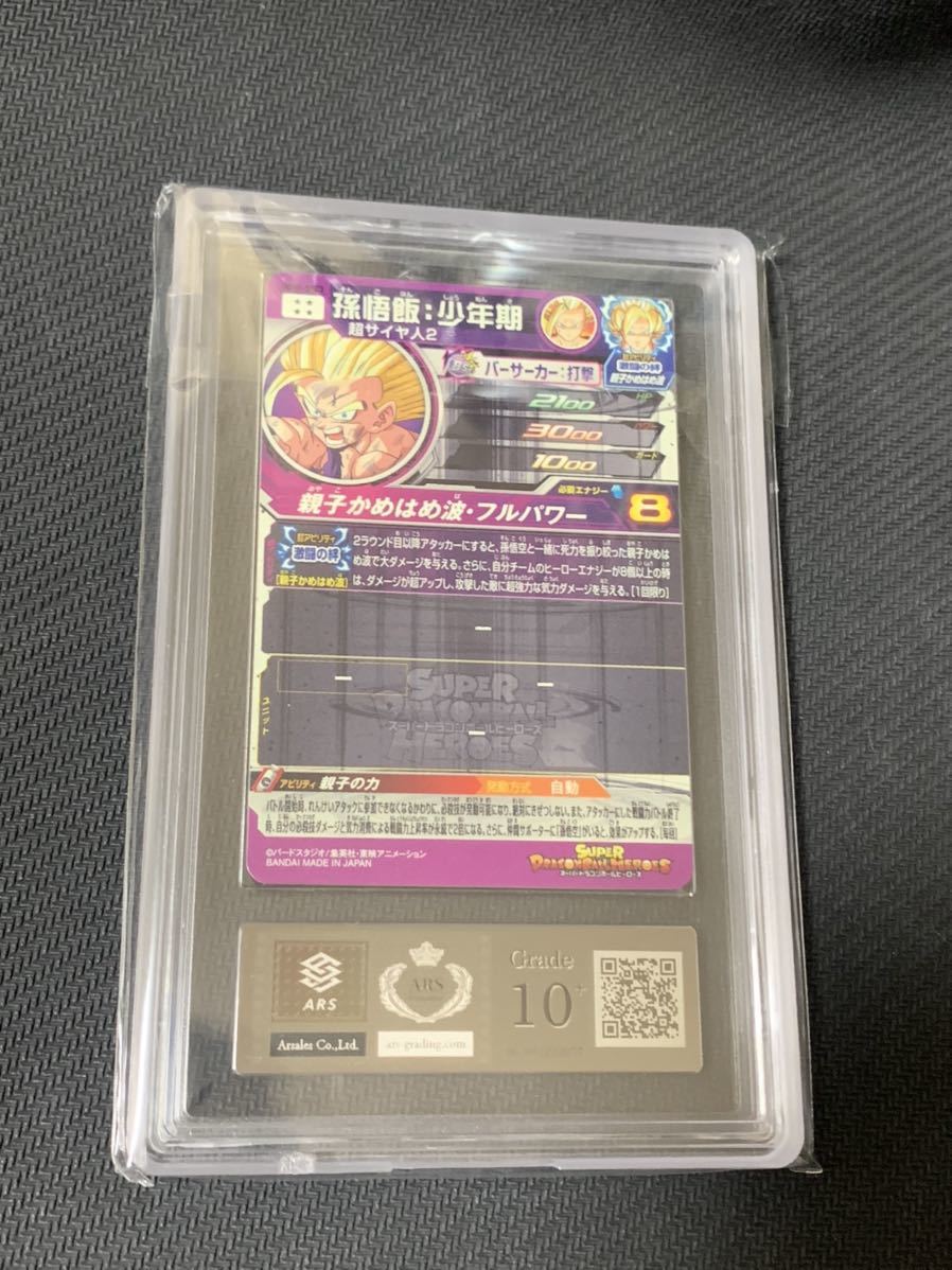 ARS鑑定10+】ドラゴンボールヒーローズ 孫悟飯：少年期 UGM1-SEC3 親子