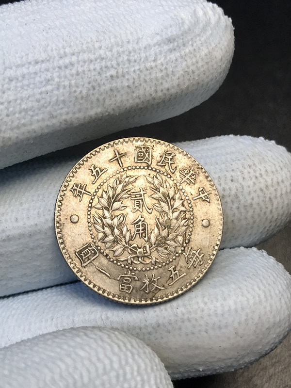 日本に 古464 中華民国25年 古銭 5枚セット Tech Muhoko Org