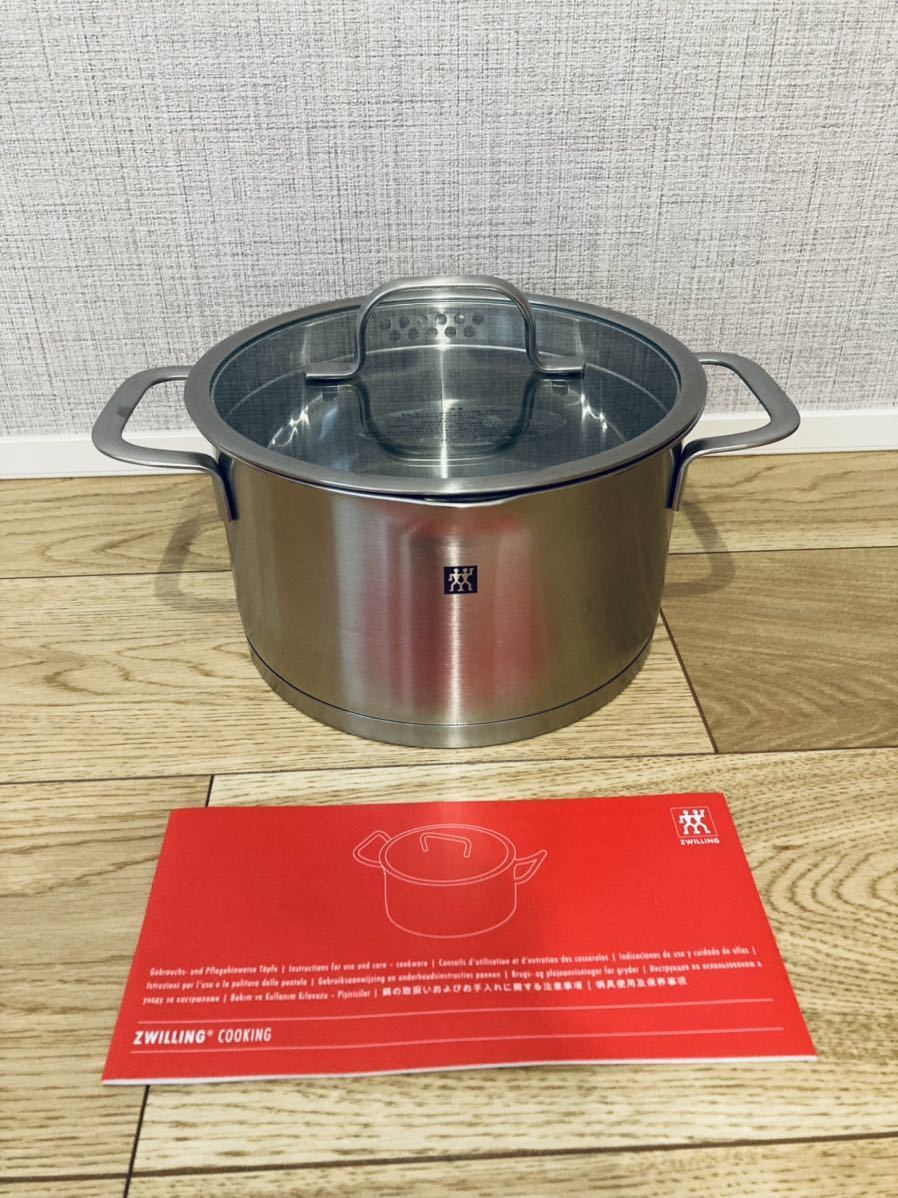 ツヴィリングZwilling　　両手鍋シチューポット20cm　ガラス蓋セット　新品未使用