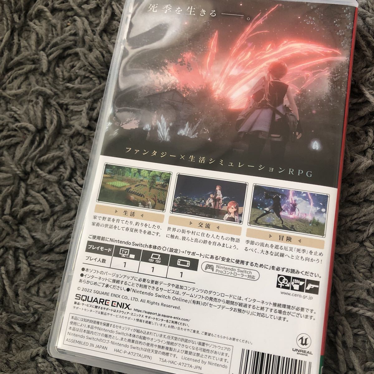 HARVESTELLA(ハーヴェステラ) -Switch : HARVESTELLA ハーヴェステラ