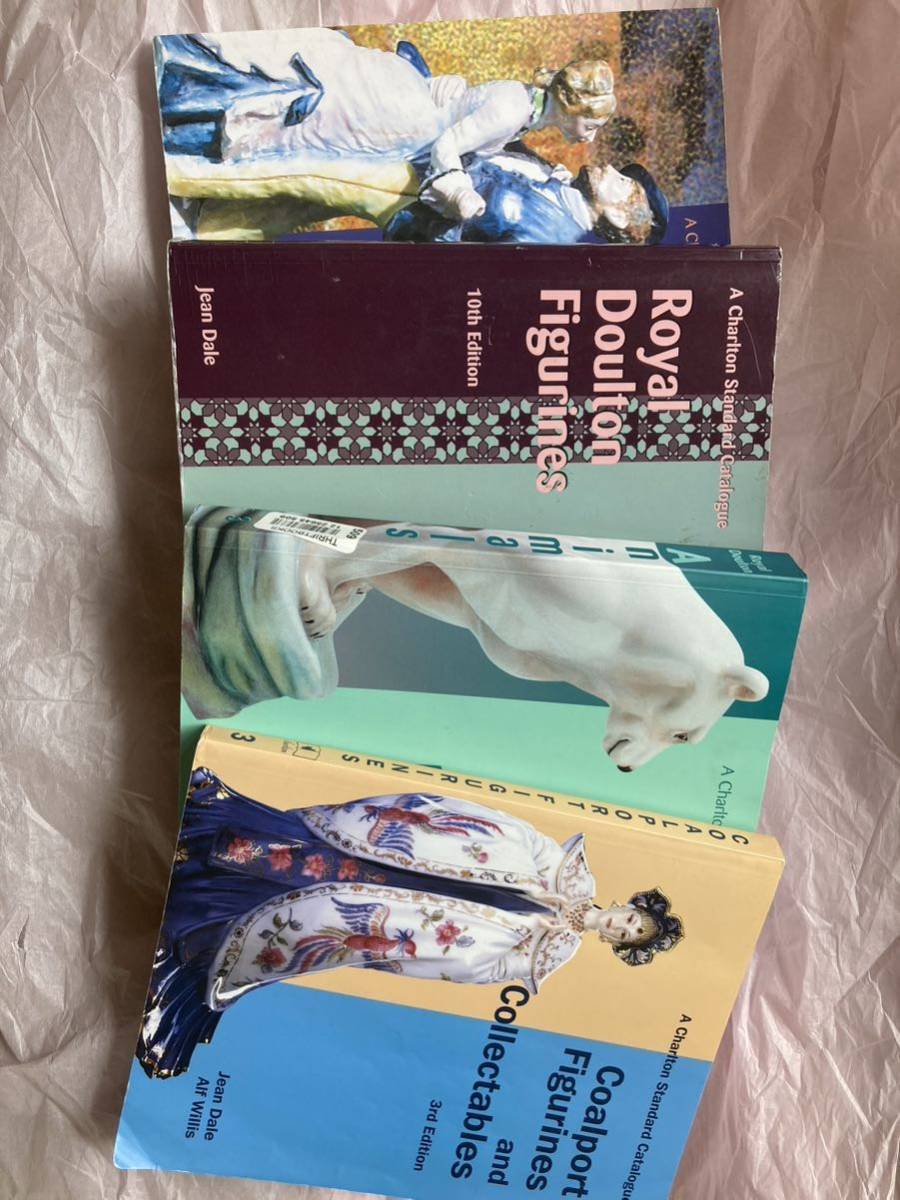 〈専用〉〈送料込〉〈4冊セット〉