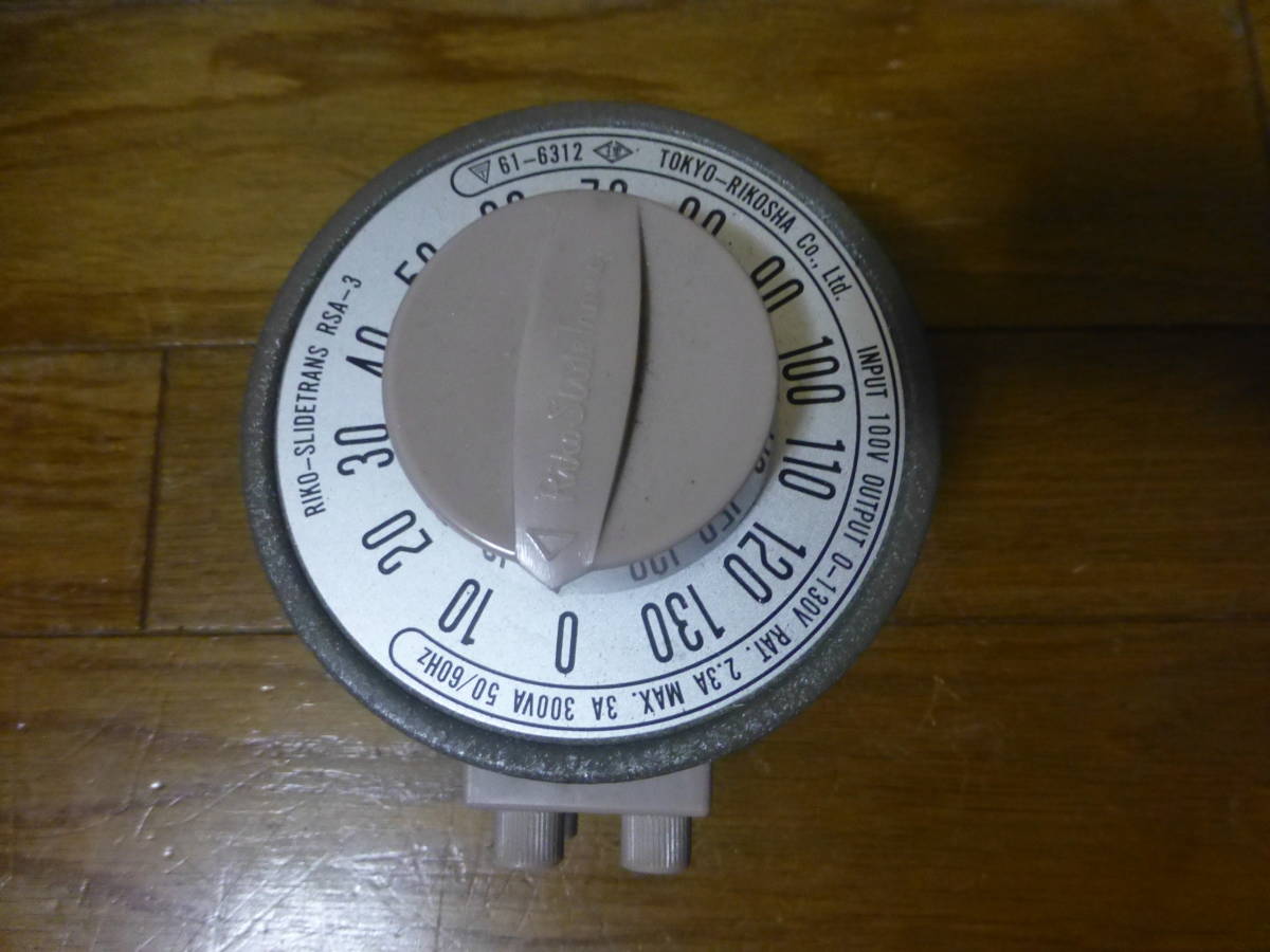 東京理工舎　RIKO　SLIDETRANS　RSA-3　トランス　動作未確認