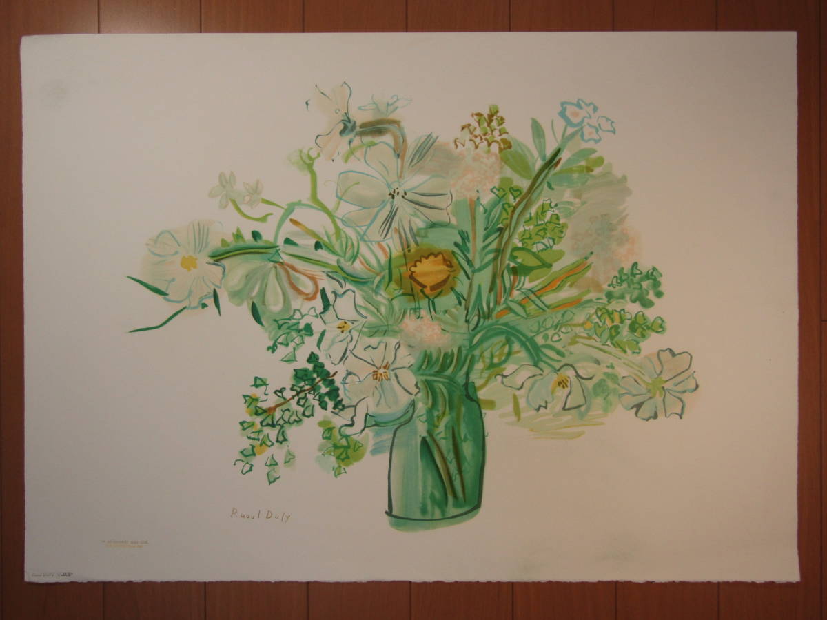 複製画 水彩画 「FLEUR」 Raoul Dufy ラウル・デュフィ 66×54cm