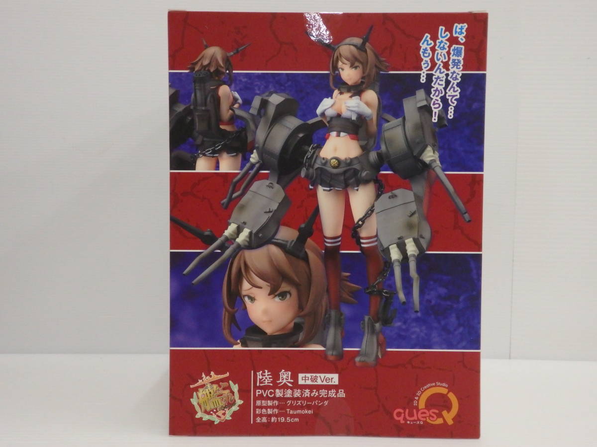 1円～ 未開封 キューズQ 艦隊これくしょん -艦これ- プリンツ 