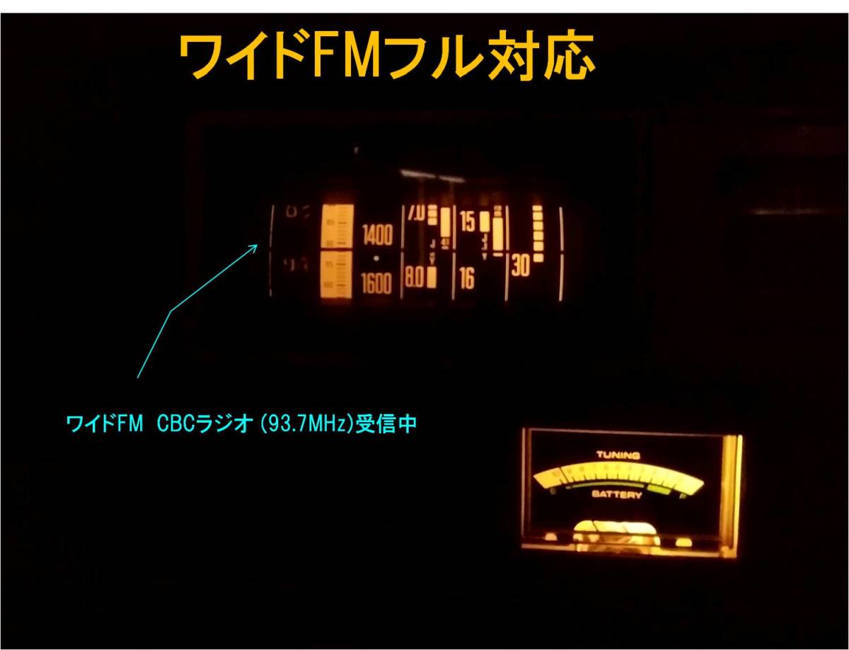 昭和の名機“復活”ナショナル プロシード RF-2800 (Wide FM対応