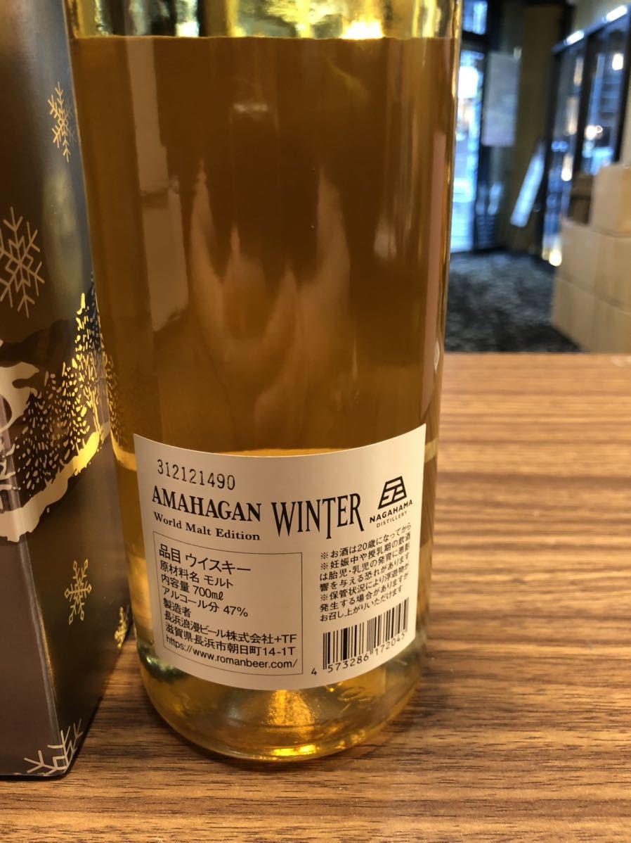 長濱蒸溜所 AMAHAGAN World Malt Batch No.14 【公式通販】