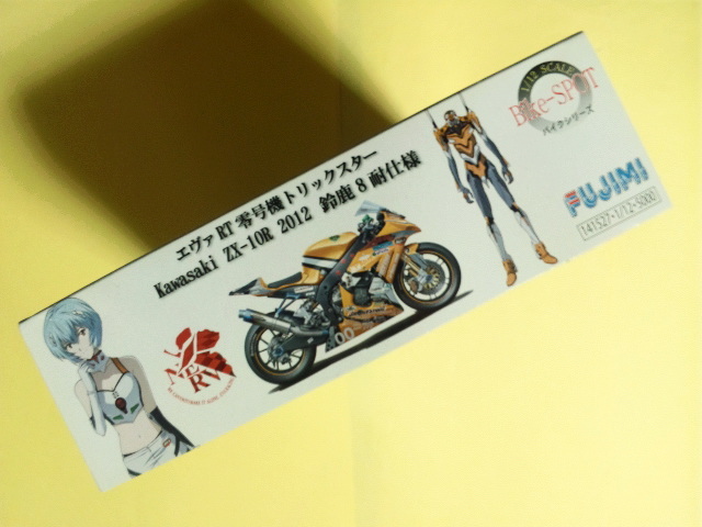 バイクシリーズ 1⁄12 SPOT フジミ模型 エヴァRT弐号機 トリックスター