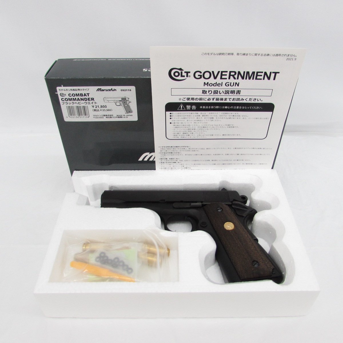 Marushin 【中古品】Marushin マルシン モデルガン コルト コンバット