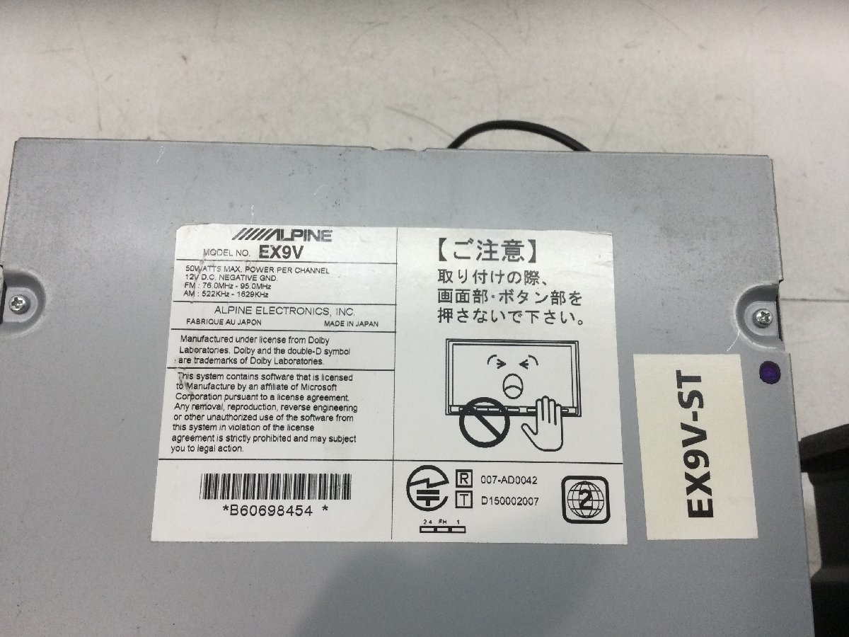 ジャンク品】アルパイン EX9V カーナビ BIG-X ALPINE 9インチ 