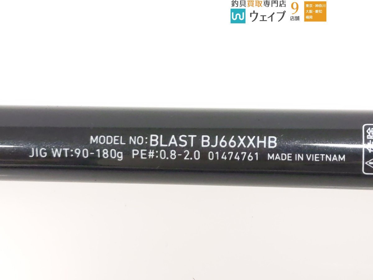 ダイワ 14 ブラスト BJ 66XXHB BJ 66XXHB ブラスト 店 つりぐの岡林