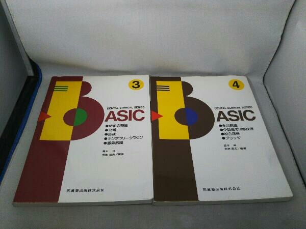 DENTAL CLINICAL SERIES BASIC 3～5巻 3冊セット Dental Exam
