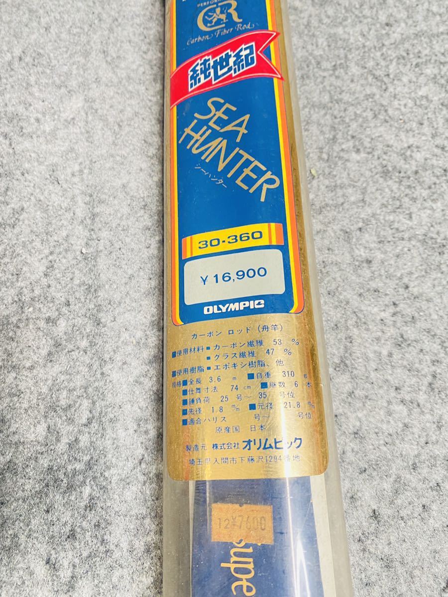 オリムピック 船釣り 竿 ロッド SEA HUNTER ムロト 舟かかり 330｜海水