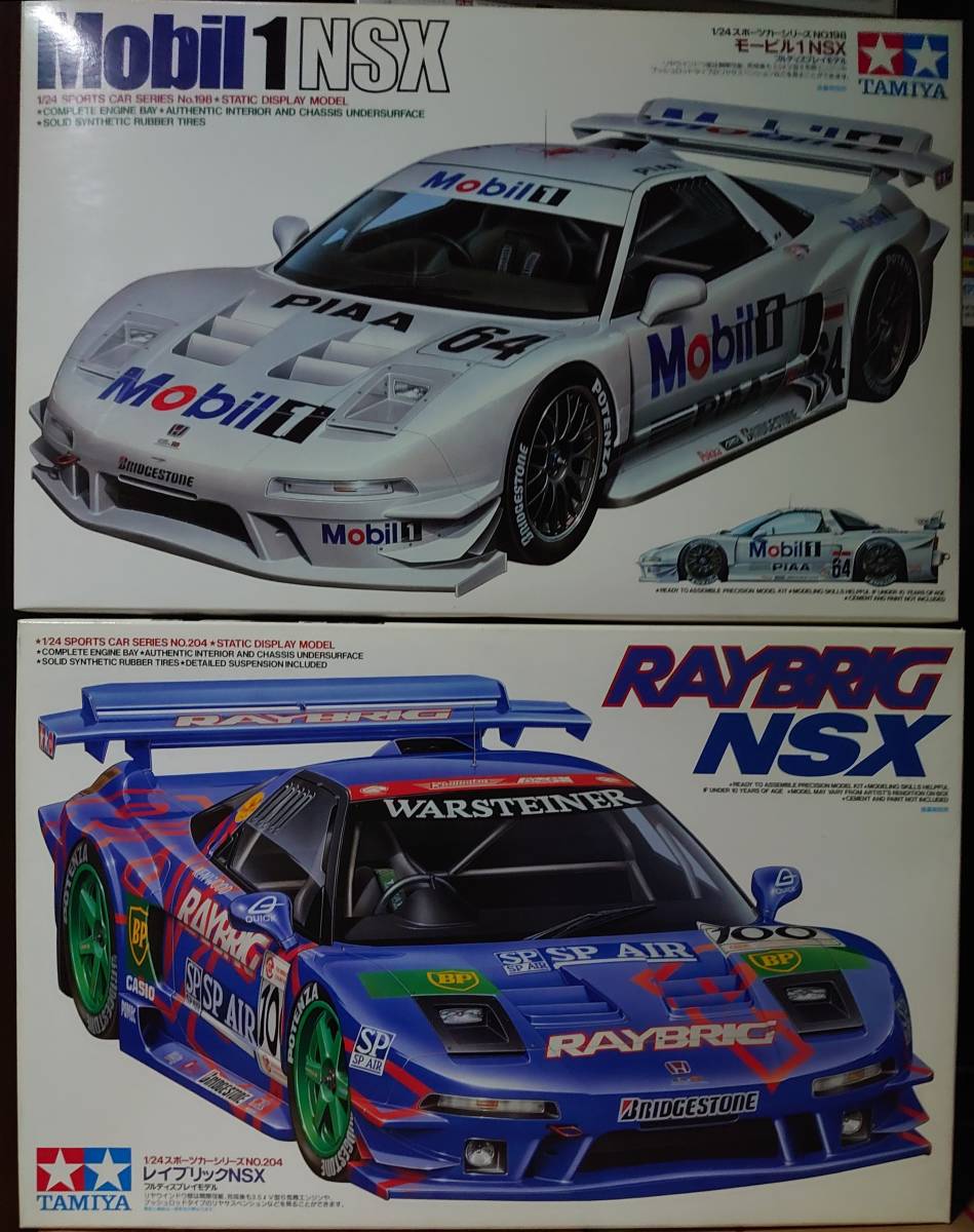 タミヤ製1/24Mobil1 NSXとRayblic NSX2台セットとオマケ スタジオ27 