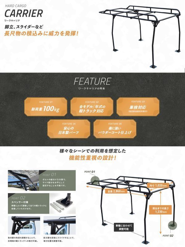 HARDCARGO ワークキャリア 軽トラック用キャリア ハイゼット