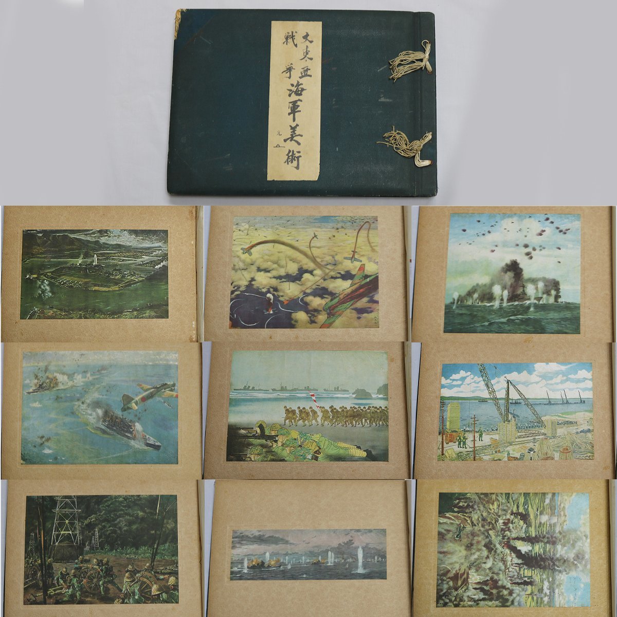 大東亜戦争 海軍美術 昭和18年発行 昭和レトロ 日本軍 戦争記録画」