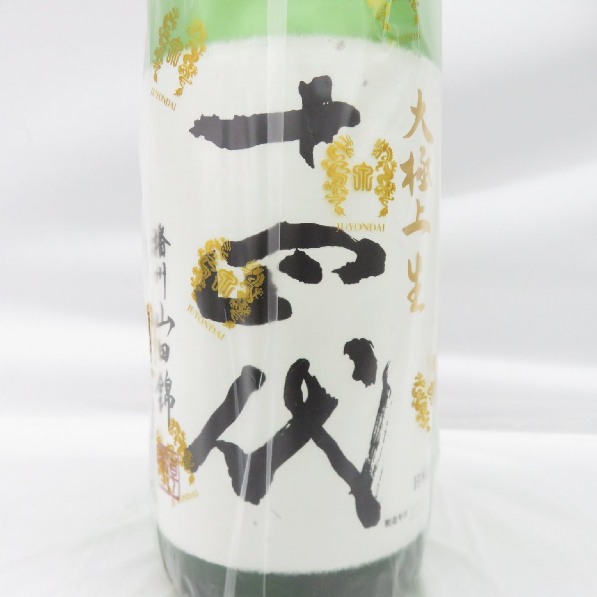 十四代 大極上生 播州山田錦 日本酒 純米大吟醸 1800ml 720ml