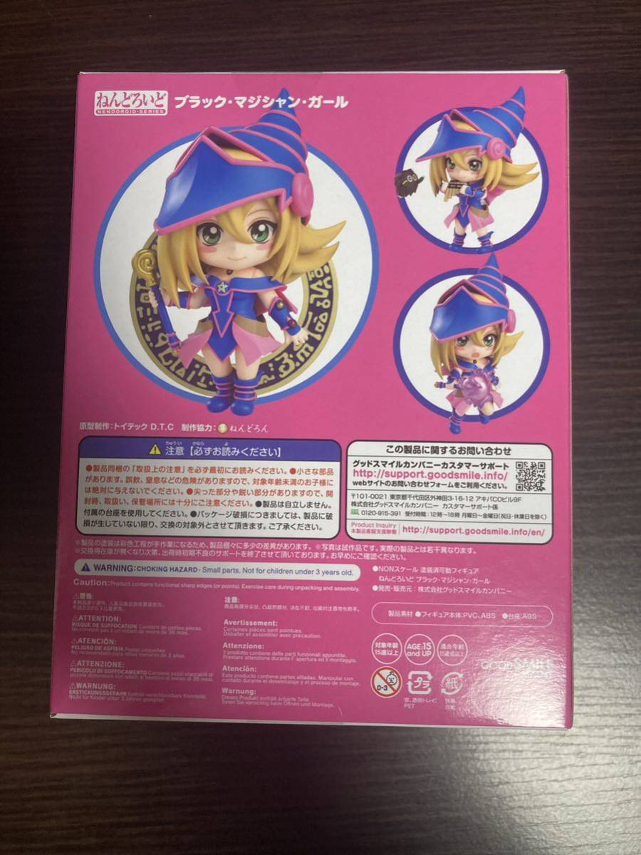 新品未開封 ブラックマジシャンガール ねんどろいど フィギュア 遊戯王