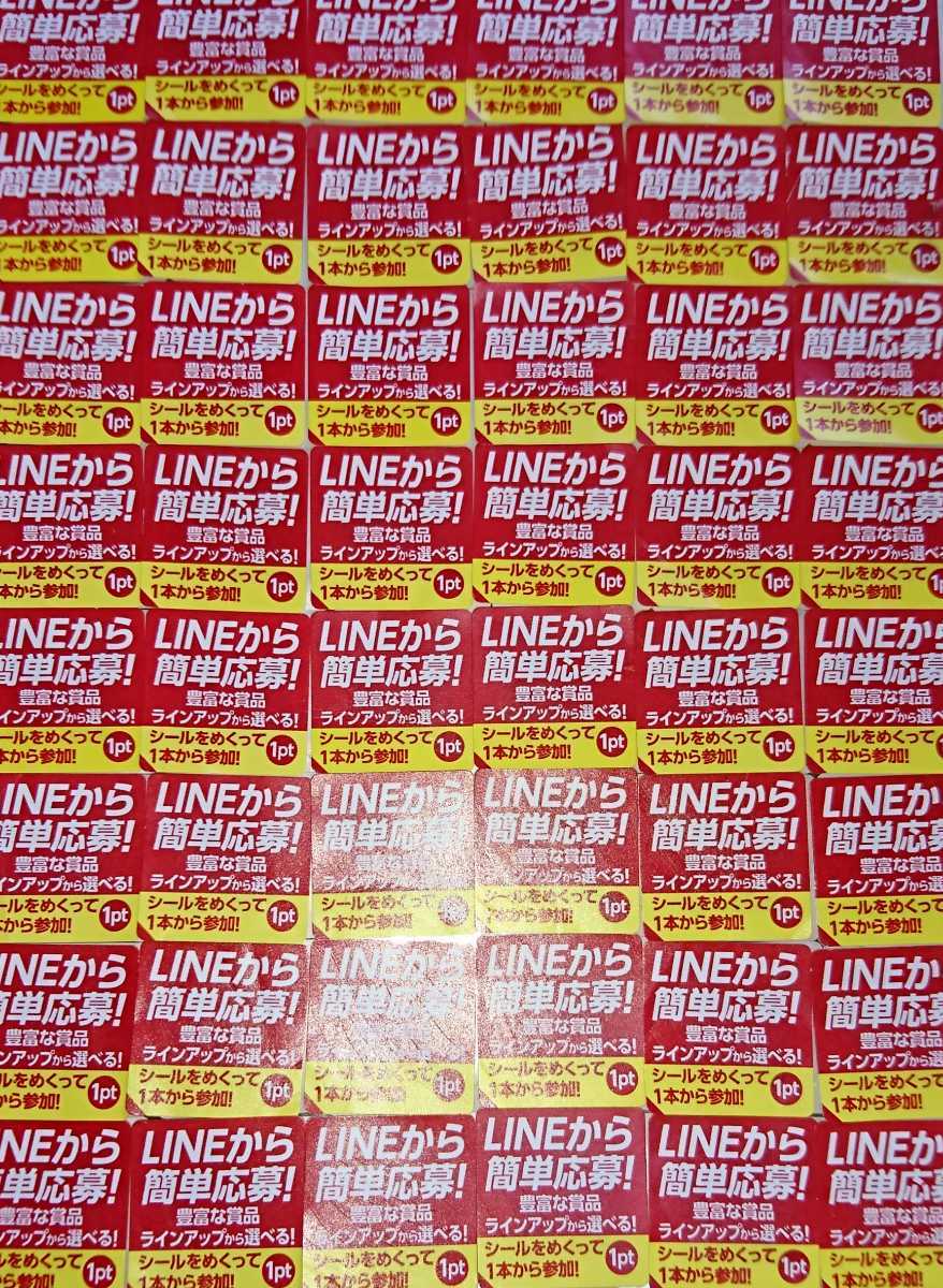 クリアアサヒ 応募 シール 480枚 ポイント アサヒ