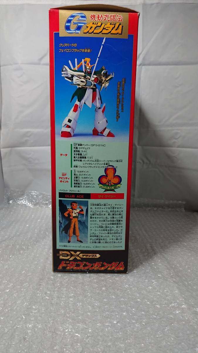 箱ダメージ有り・開封品】 DXドラゴンガンダム 「機動武闘伝Gガンダム 