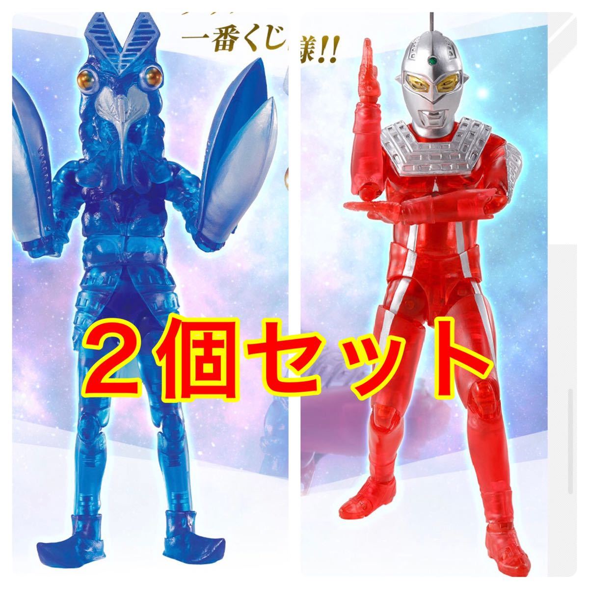 一番くじ S.H.Figuarts ウルトラマン　バルタン星人　ウルトラセブン