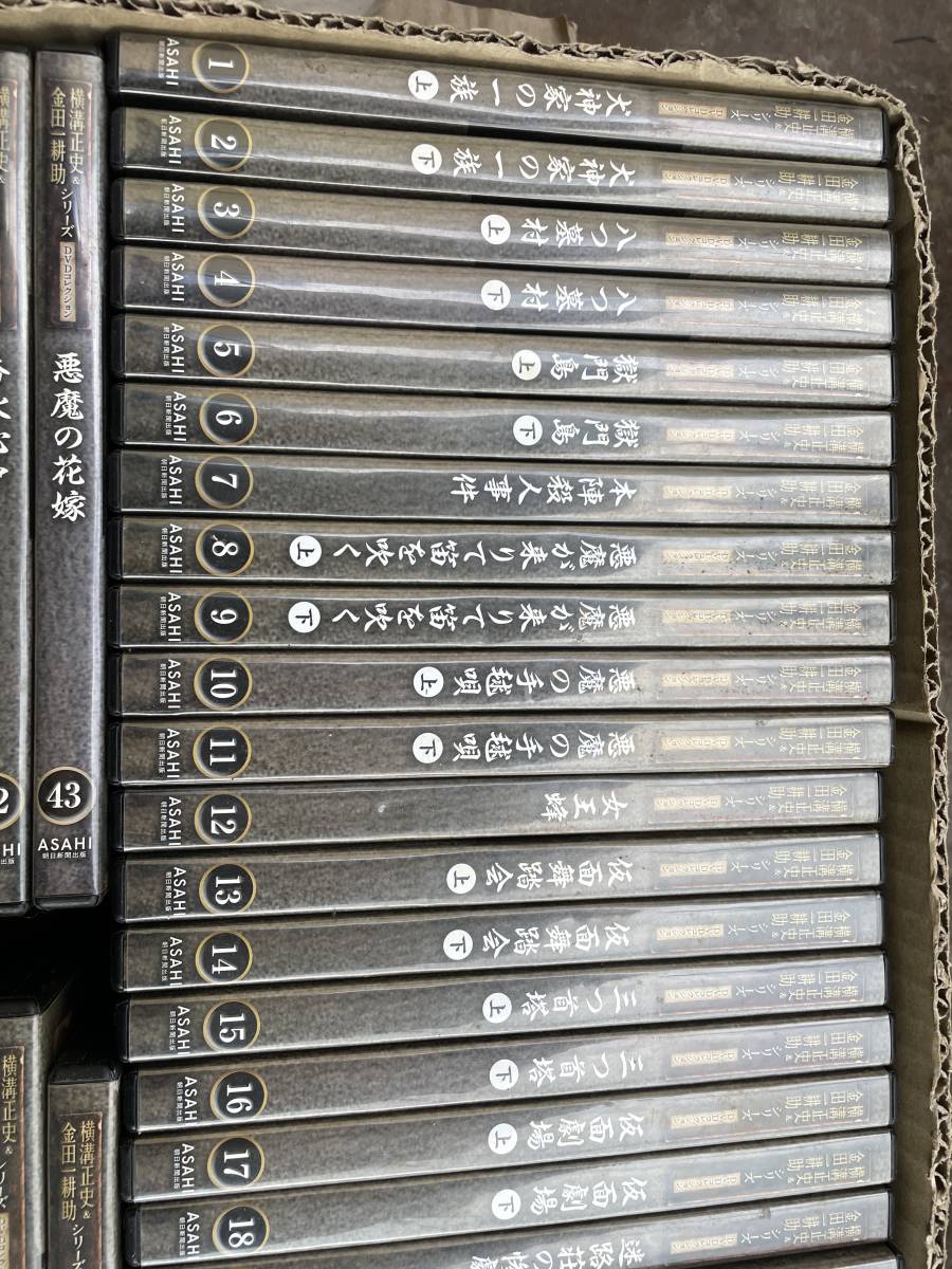 金田一耕助 横溝正史 シリーズ DVD コレクション 金田一 47個 セット