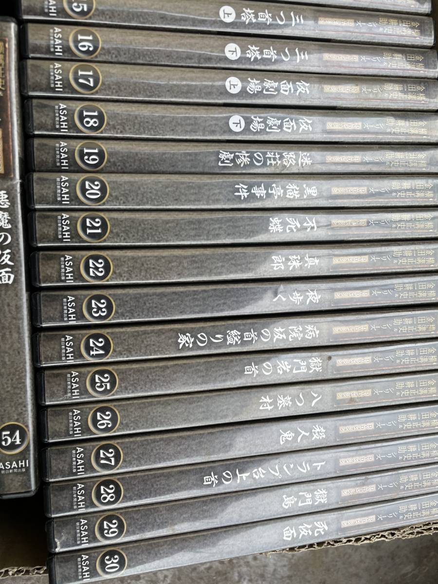 金田一耕助 横溝正史 シリーズ DVD コレクション 金田一 47個 セット