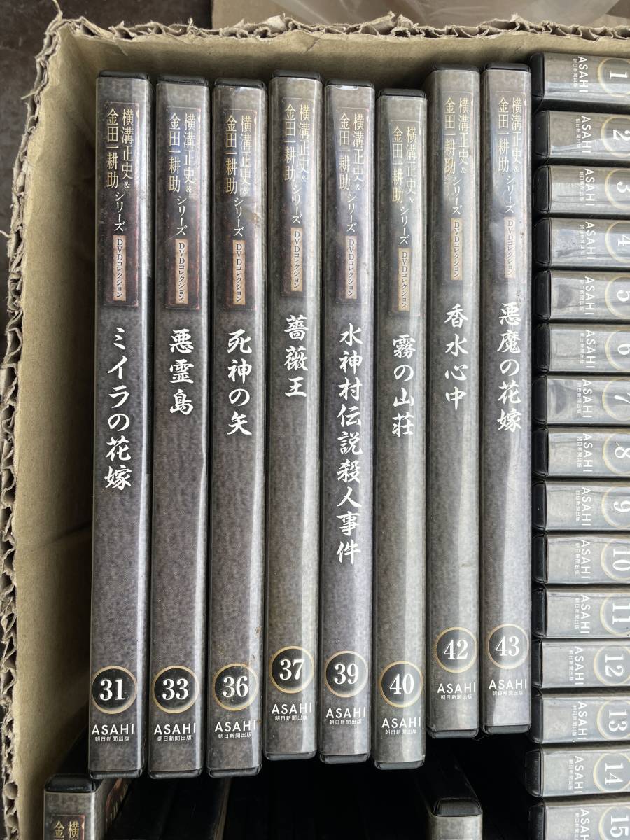 金田一耕助 横溝正史 シリーズ DVD コレクション 金田一 47個 セット