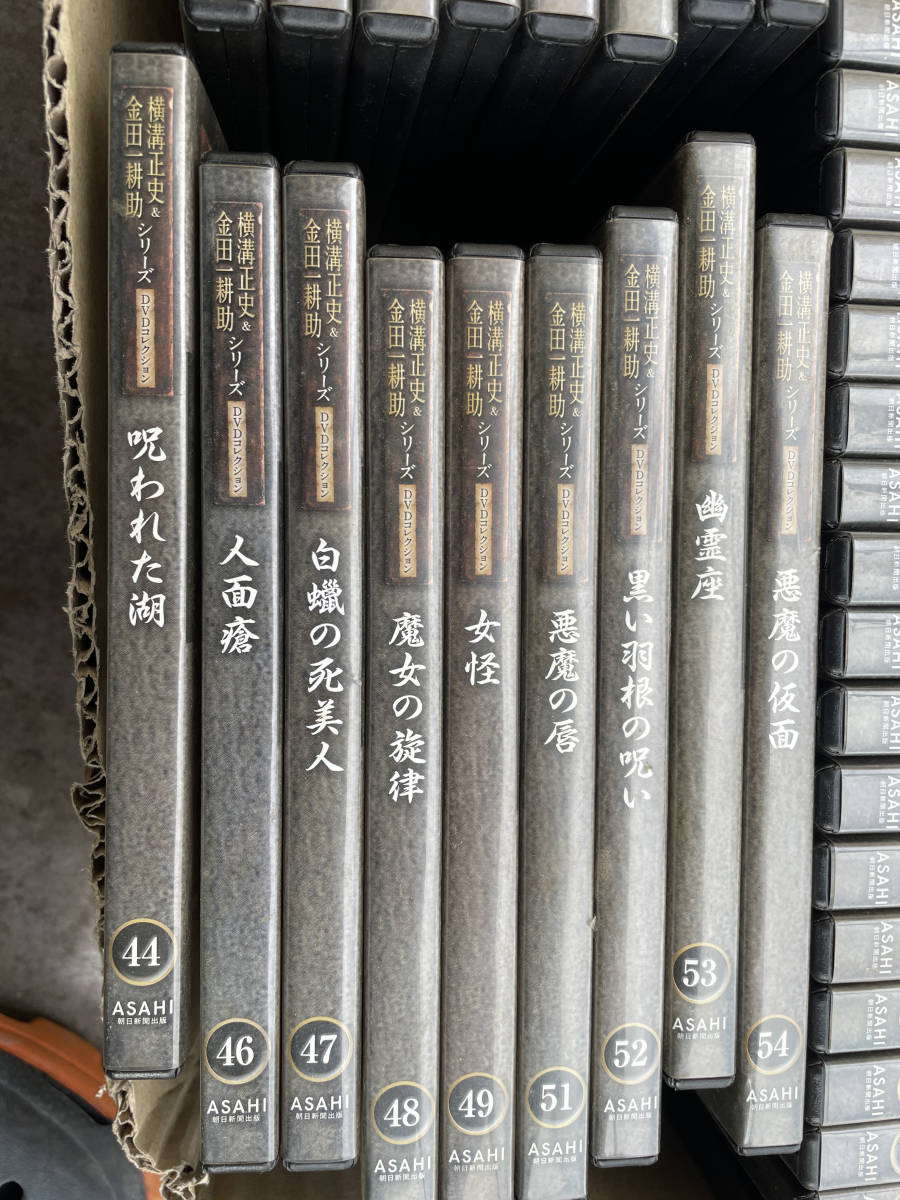 金田一耕助 横溝正史 シリーズ DVD コレクション 金田一 47個 セット