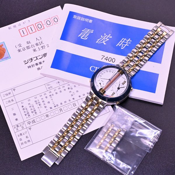 シチズン 多局受信型電波時計 CITIZEN 7400-C70015 SSモデル 7400