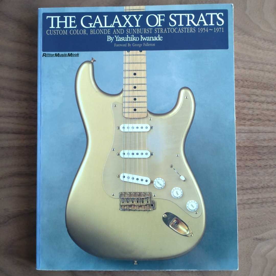 美品】ザ・ギャラクシー・オブ・ストラト ☆THE GALAXY OF STRATS