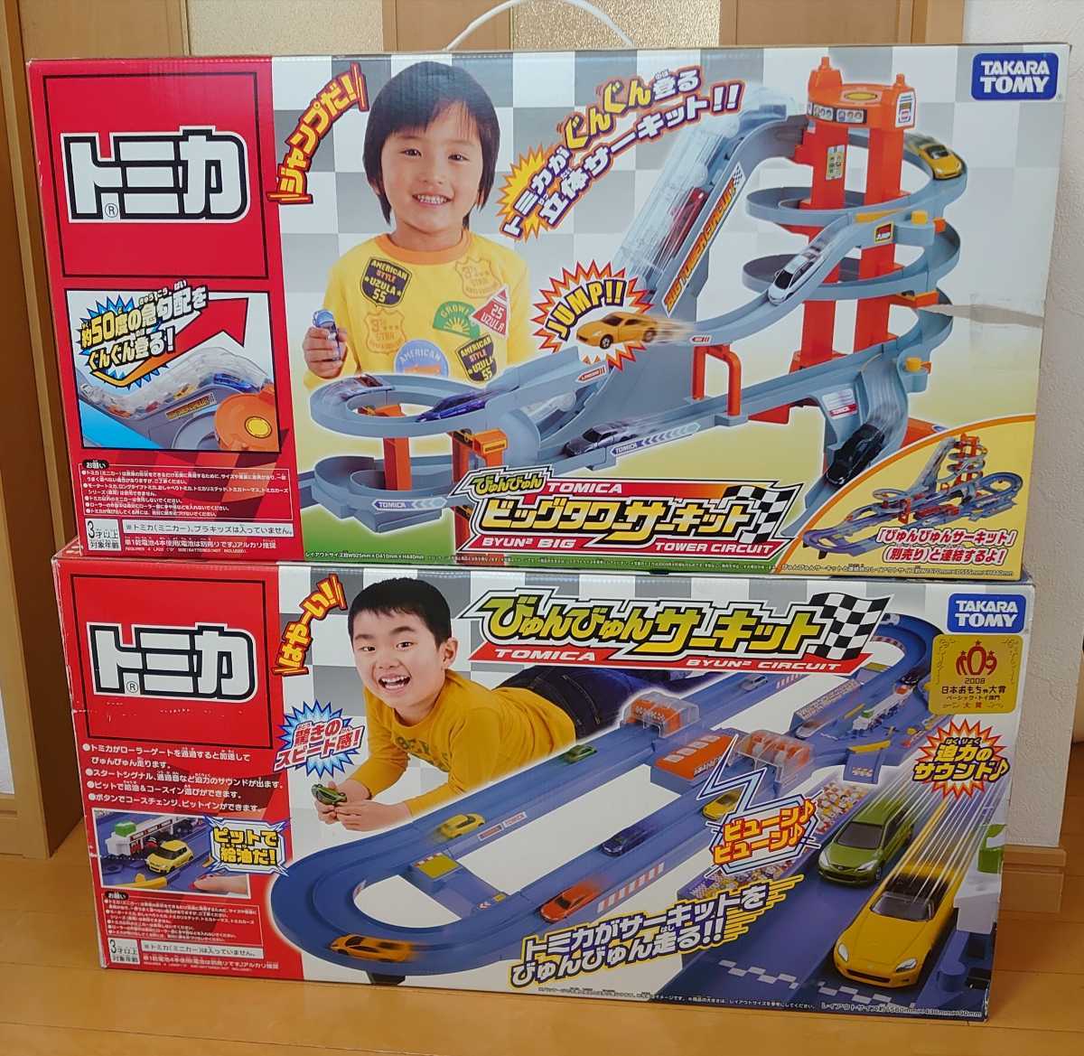 トミカ☆トミカワールド☆びゅんびゅんサーキット☆ビッグタワー