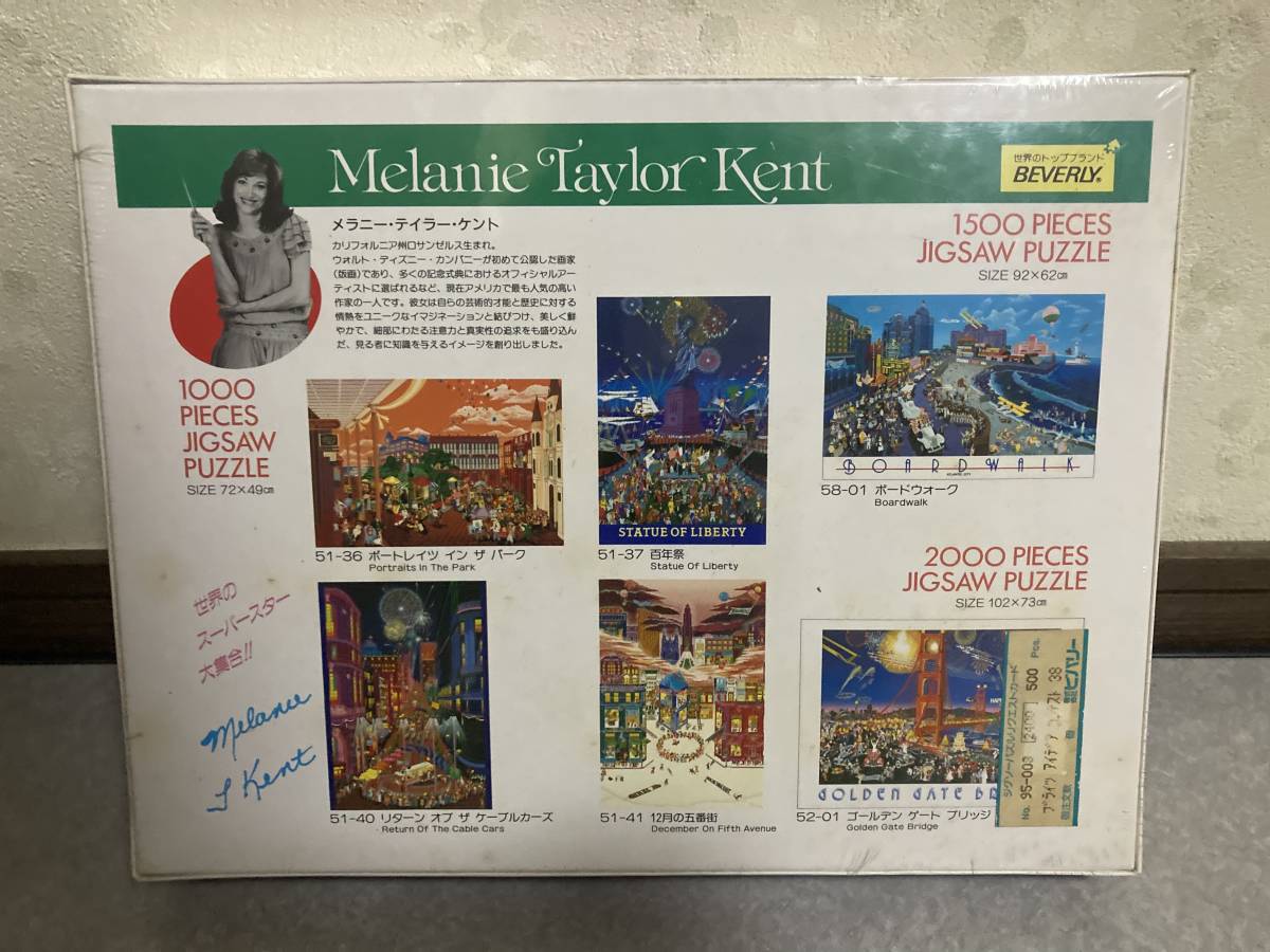 ☆未開封品☆ 1991年 希少 ビバリー BEVERLY メラニー・テイラー