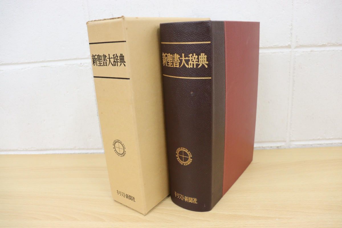 > □八千代出版□ 無宗教日本の葬式仏教 仏法僧の現在 いま 