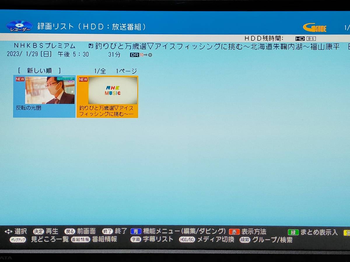 SHARP 2B-C20CW1/2TB/2番組同時録画可/B-CAS，新品リモコン，HDMI，電源ケーブル付属/外付けHDD対応/動作良好 2番組同時録画 シャープ ブルーレイレコーダー 整備美品 AQUOSブルーレイ ブルーレイレコーダーAQUOS（アクオス）2024年