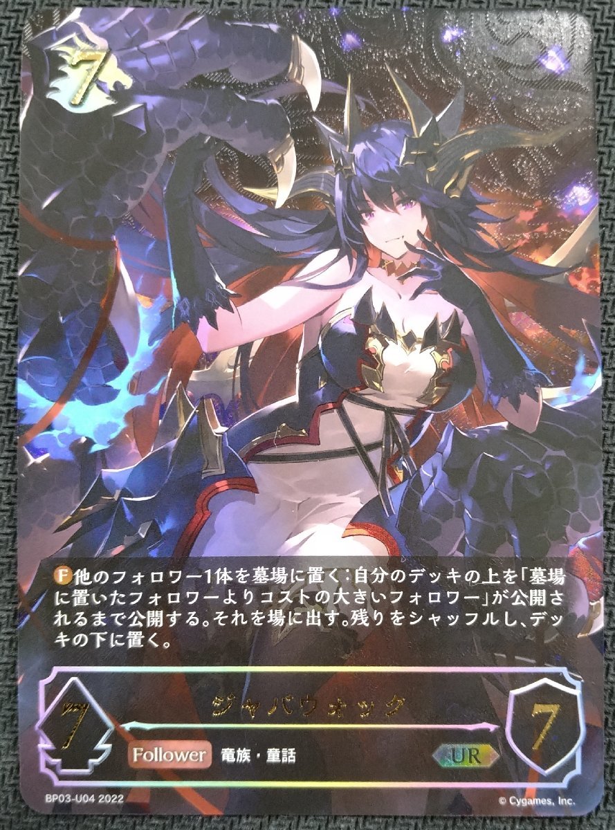 Shadowverse | EVOLVE（シャドウバース EVOLVE エボルヴ）公式サイト