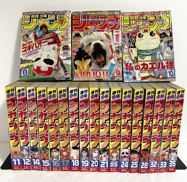 専用 週刊少年ジャンプ 1997年50 1994年19 1993年33 専用 週刊少年