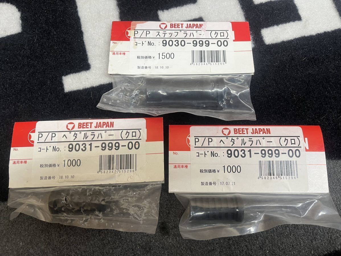 cbr400f beet バックステップ　プロポジション BEET プロポジション バックステップ プロポジ Z400GP専門店