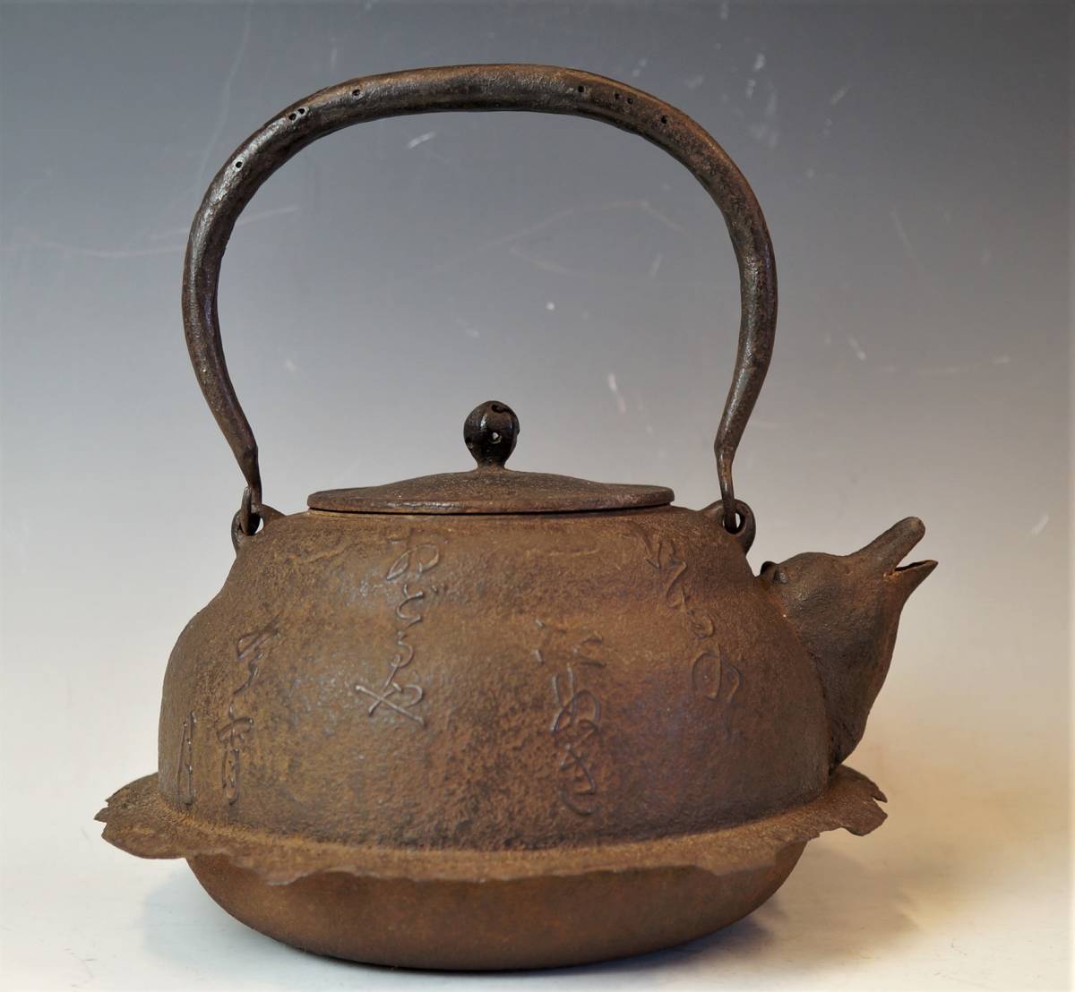 南部鉄器 鉄瓶 - 南部鉄瓶の元祖 やかん 1.4L 南部鉄瓶｜鉄鉢型（